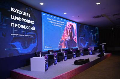 «Ростелеком» поддержал рязанский форум «Будущее цифровых профессий»